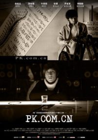 PK.COM.CN