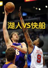 NBA常规赛：湖人VS快船(20110326)